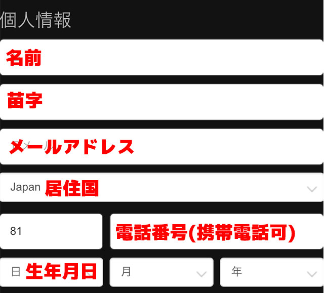 口座開設2