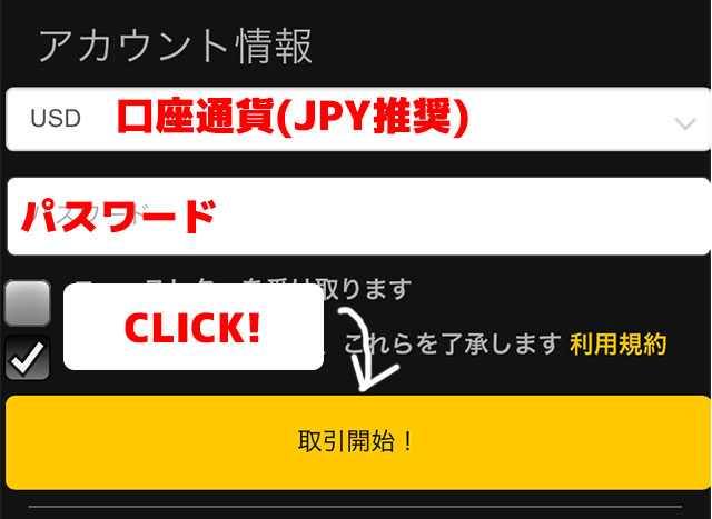 口座開設3