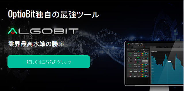 オプションビット_フォロートレード