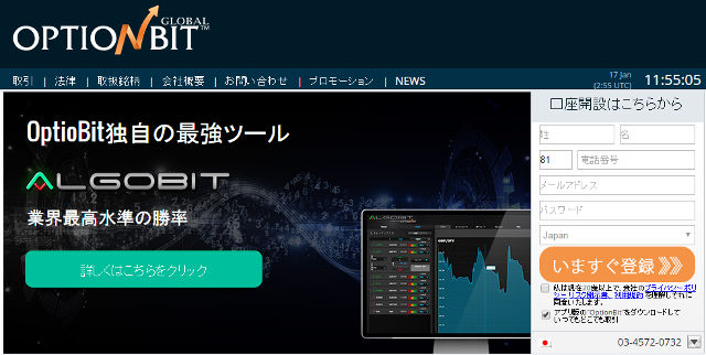 オプションビットトップ