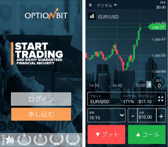 オプションビットのアプリ