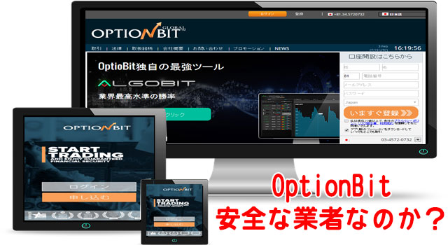 オプションビット_トップ