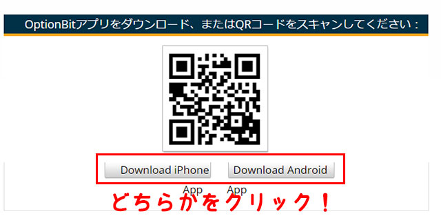 オプションビット_アプリインストール2