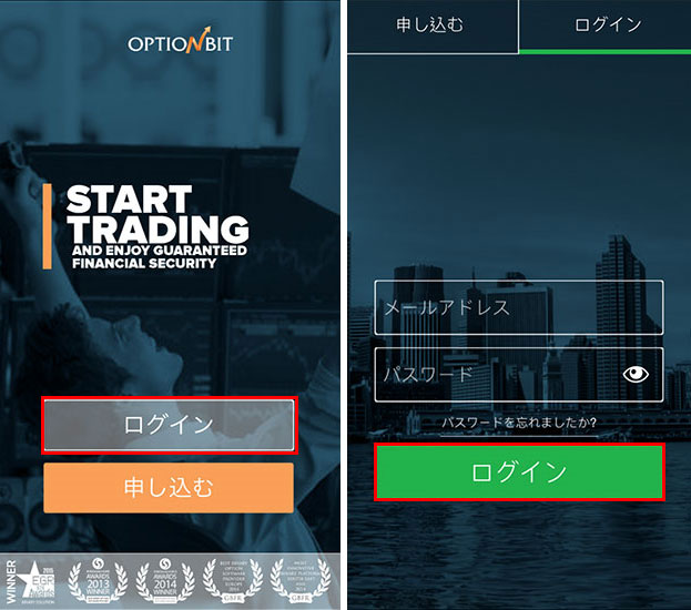 オプションビット_アプリへログイン