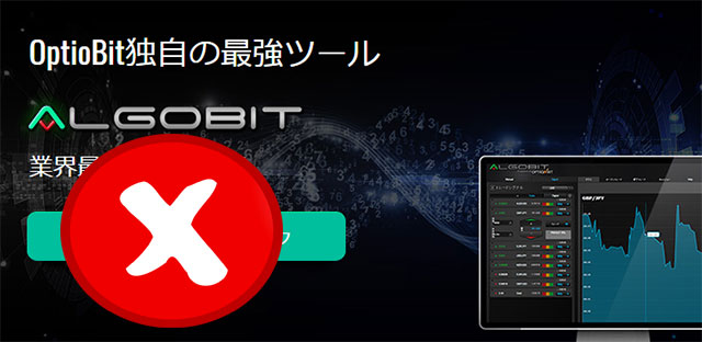 オプションビット_利用できないサービス