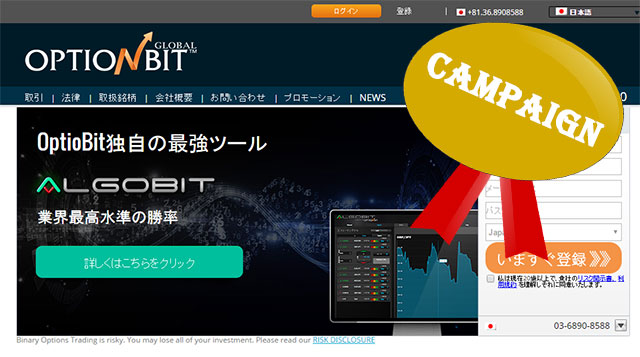 オプションビット_トップ