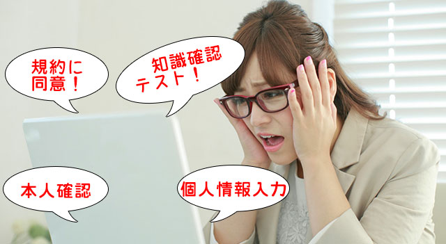 国内業者_登録時の様子
