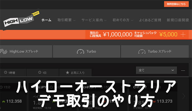 ハイローオーストラリア_デモ