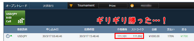 取引2-3