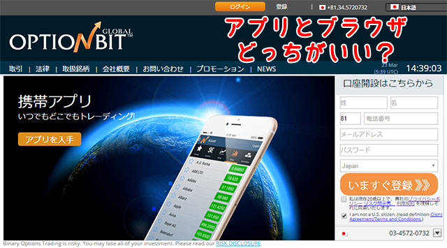 スマホアプリ