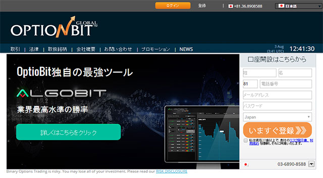 オプションビット_トップ