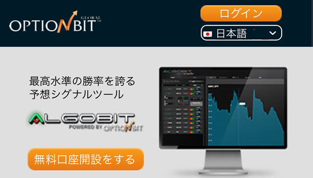 オプションビット_スマホトップ