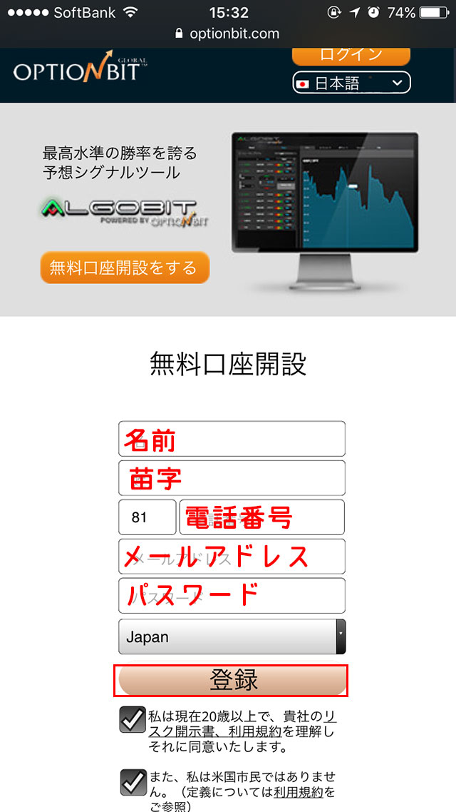 オプションビット登録