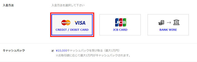 ザオプション_入金方法