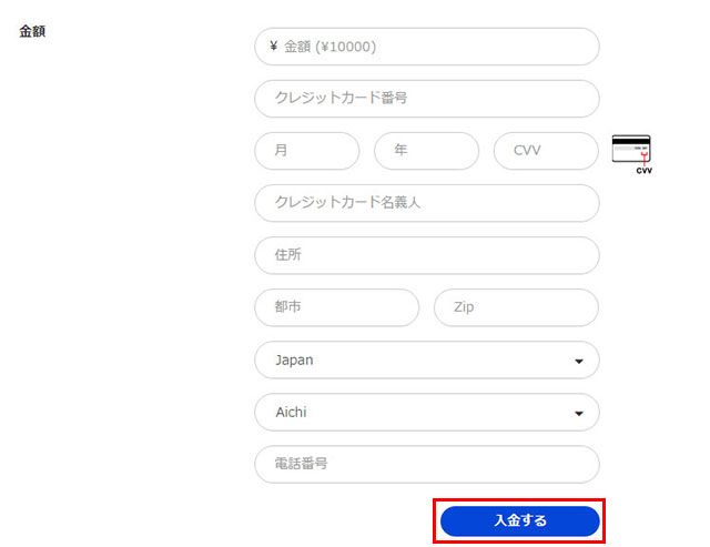 ザオプション_入金方法