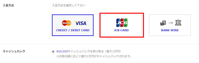 ザオプション_入金方法