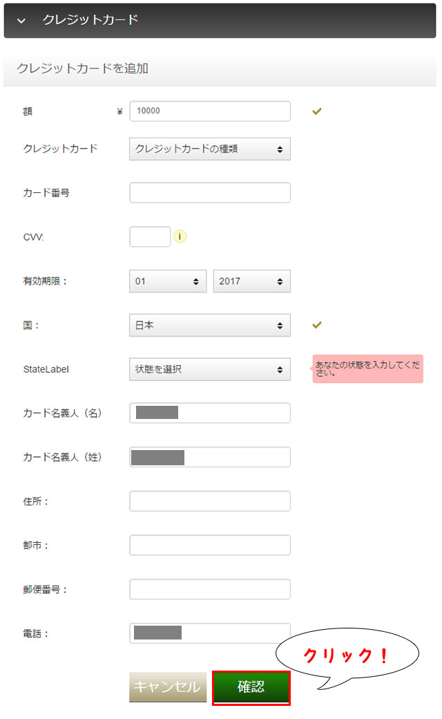 ファイブスターズマーケッツ_入金方法
