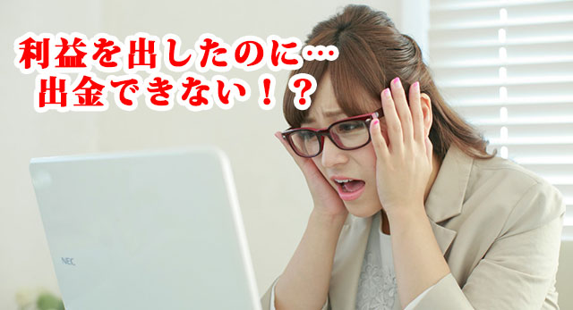 ミリオネアオプションは大丈夫?