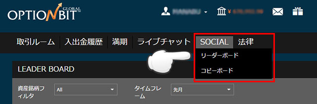 オプションビット_フォロートレード