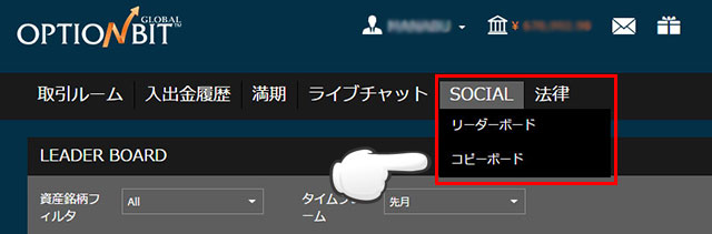 オプションビット_フォロートレード