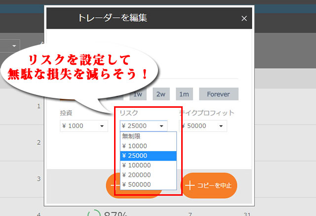 オプションビット_フォロートレード