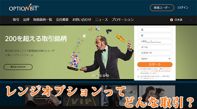 オプションビット_レンジ
