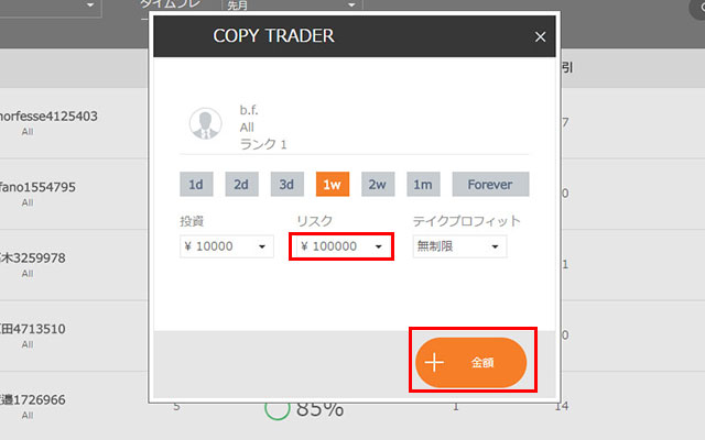フォロートレード