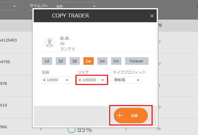 オプションビット_フォロートレード
