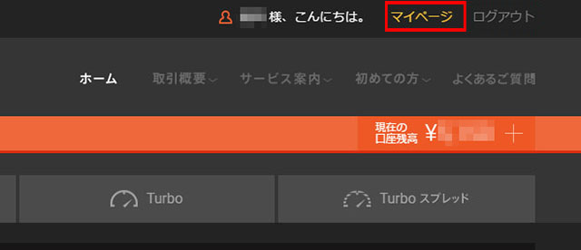 ハイローオーストラリア_入金方法