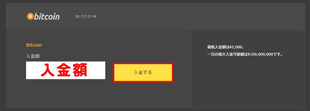 ハイローオーストラリア_入金方法