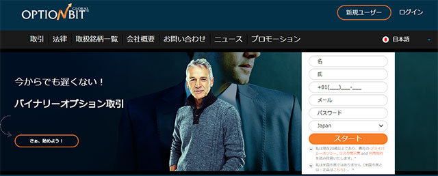 オプションビット_経済指標
