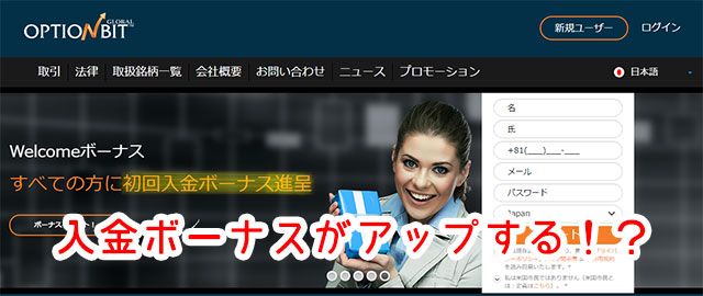 オプションビット_クーポン