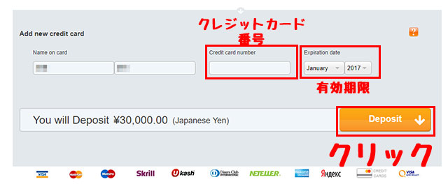 オプションビット入金方法