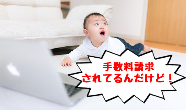 オプションビット入金方法