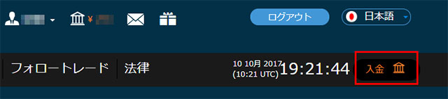 オプションビット(OptionBit)出金方法1