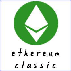 Ethereum classic(イーサリアムクラシック)