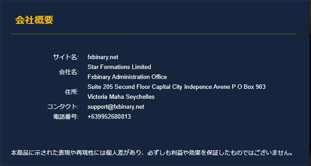 fxbinaryの口コミや評判は？