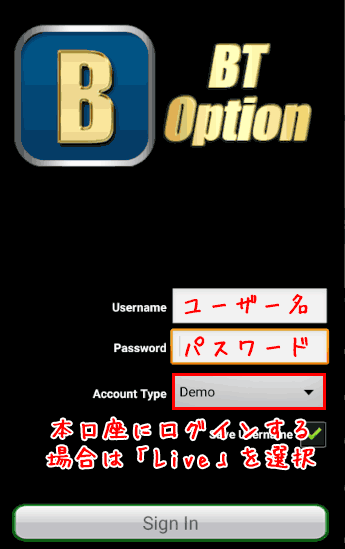 BT Option(BTオプション)にログインする方法