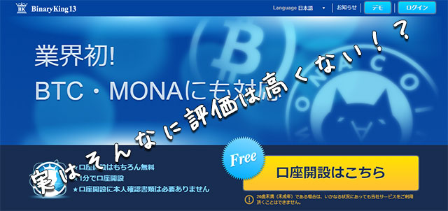出金できないという声のある業者もある！