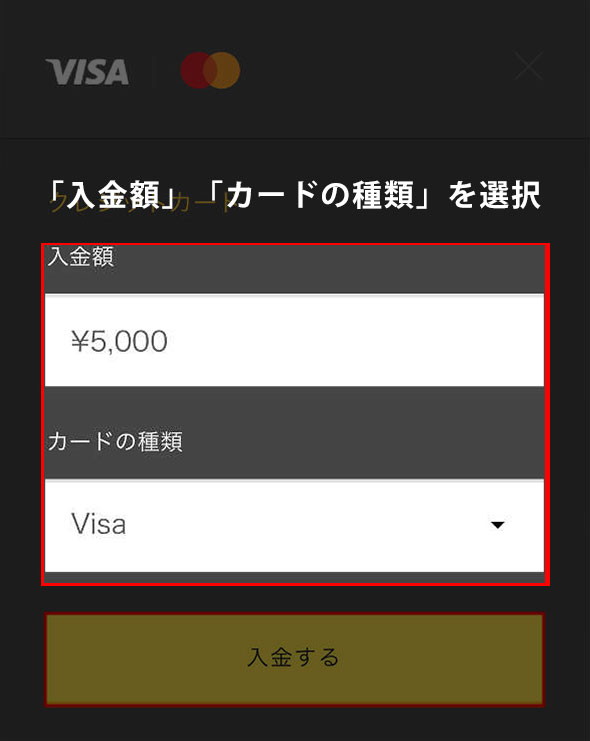 クレジットカードの選択画面